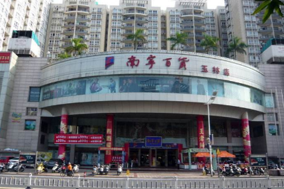 2017年南宁百货营收23.21亿 净利增长105.17%