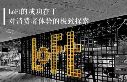 新零售展：这家百货店改造了7年，客流量远超迪士尼