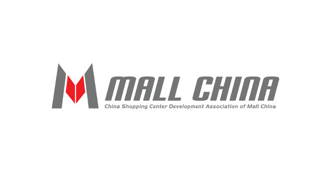 中国最重要的购物中心协会 鼎力支持上海国际零售业设计与设备展