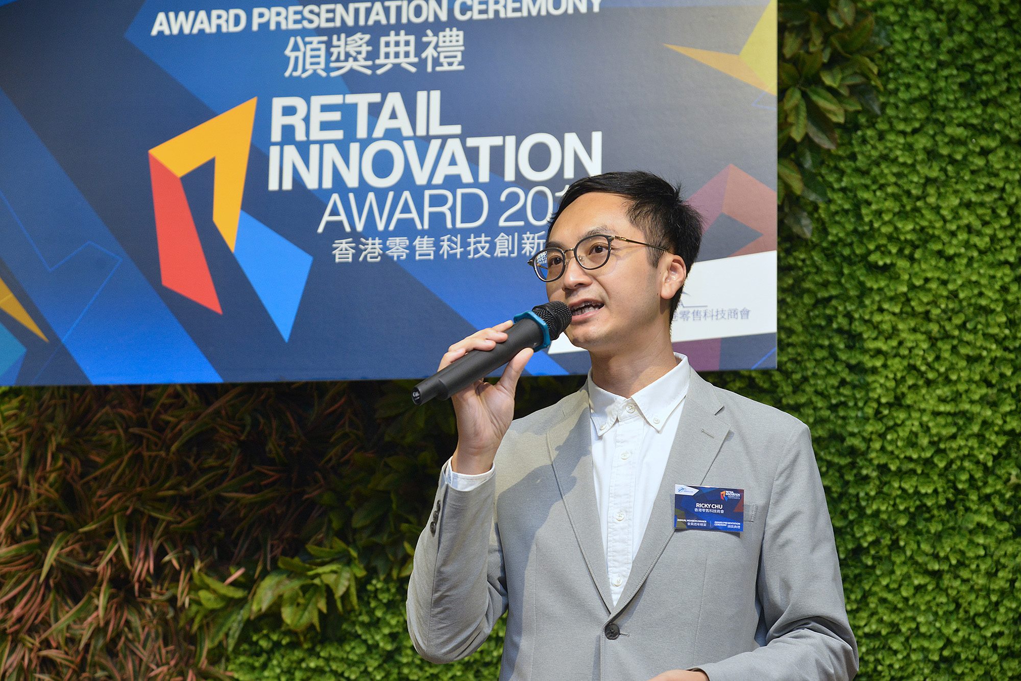 C-star at The Retail Innovation Award 2017