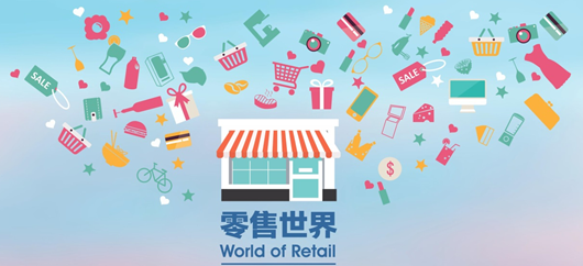 CVS Partners with C-star to Present the “World of Retail” Theme Exhibition