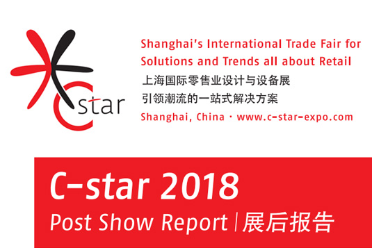 Review: C-star 2018 concluded with record-breaking visitor figures