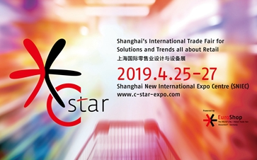 C-star 2019 show dates change to April 25-27, 2019